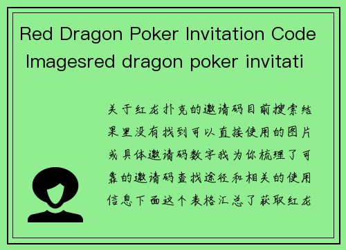 Red Dragon Poker Invitation Code Imagesred dragon poker invitation code images
